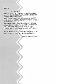 (C58) [Henreikai (Kawarajima Koh)] Sakura Ame ~Final~ Gekan (Card Captor Sakura)
