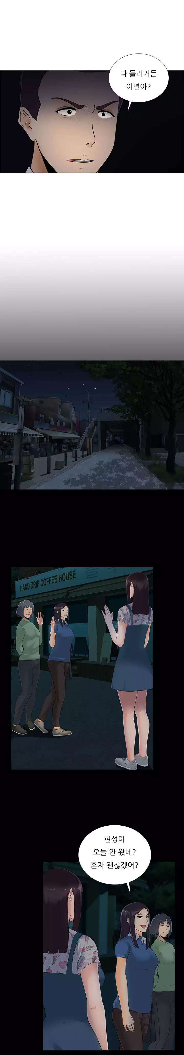 Dark Game Ch.0-23