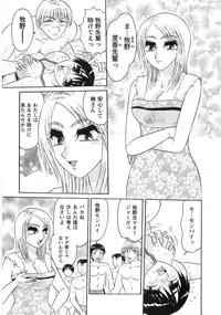 [Harukaze Saki] Nyoin Kokuin