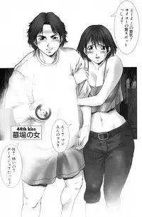 [Ichiro Yumi] i kiss 2
