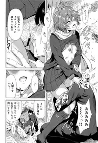 COMIC Maihime Musou Act. 03 2013-01