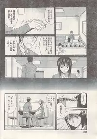 Namaiki! 2008-03