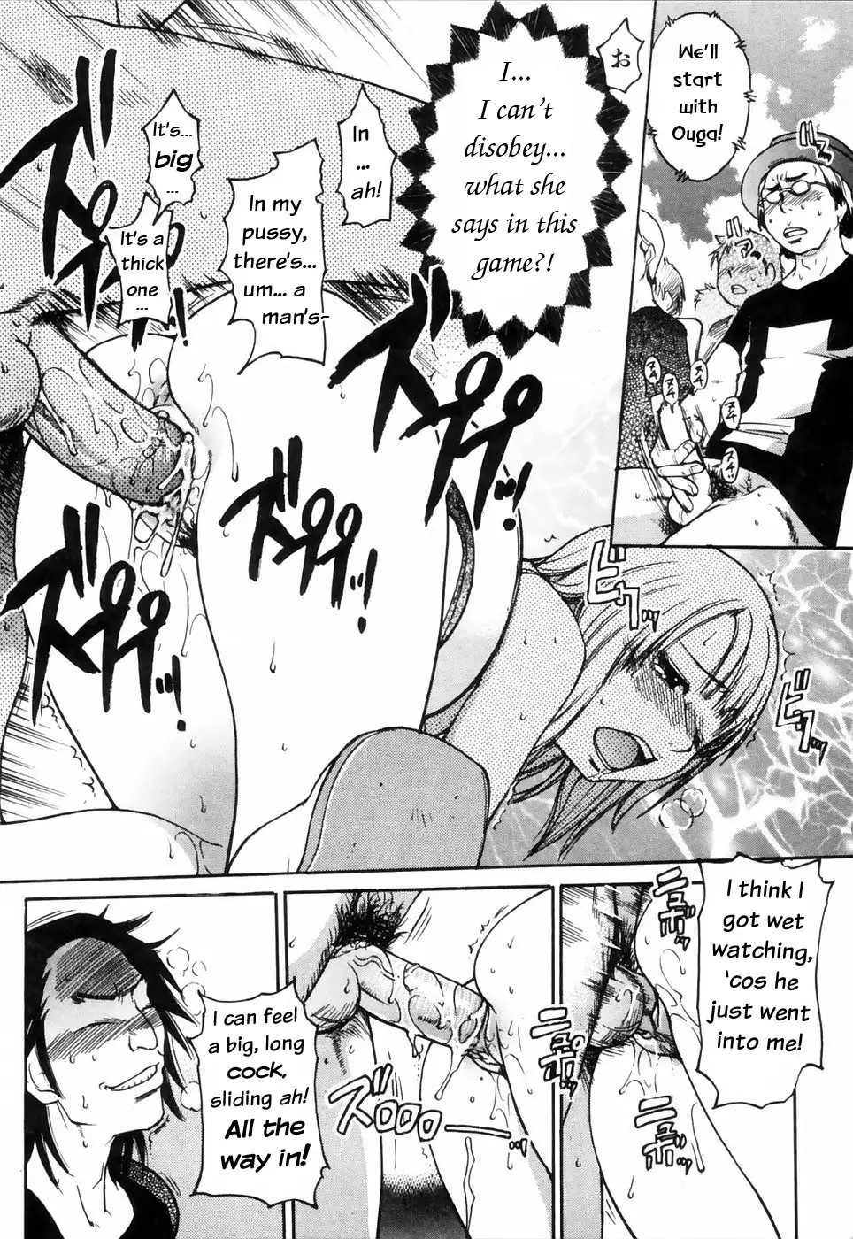 Shining Musume 4. Number Four