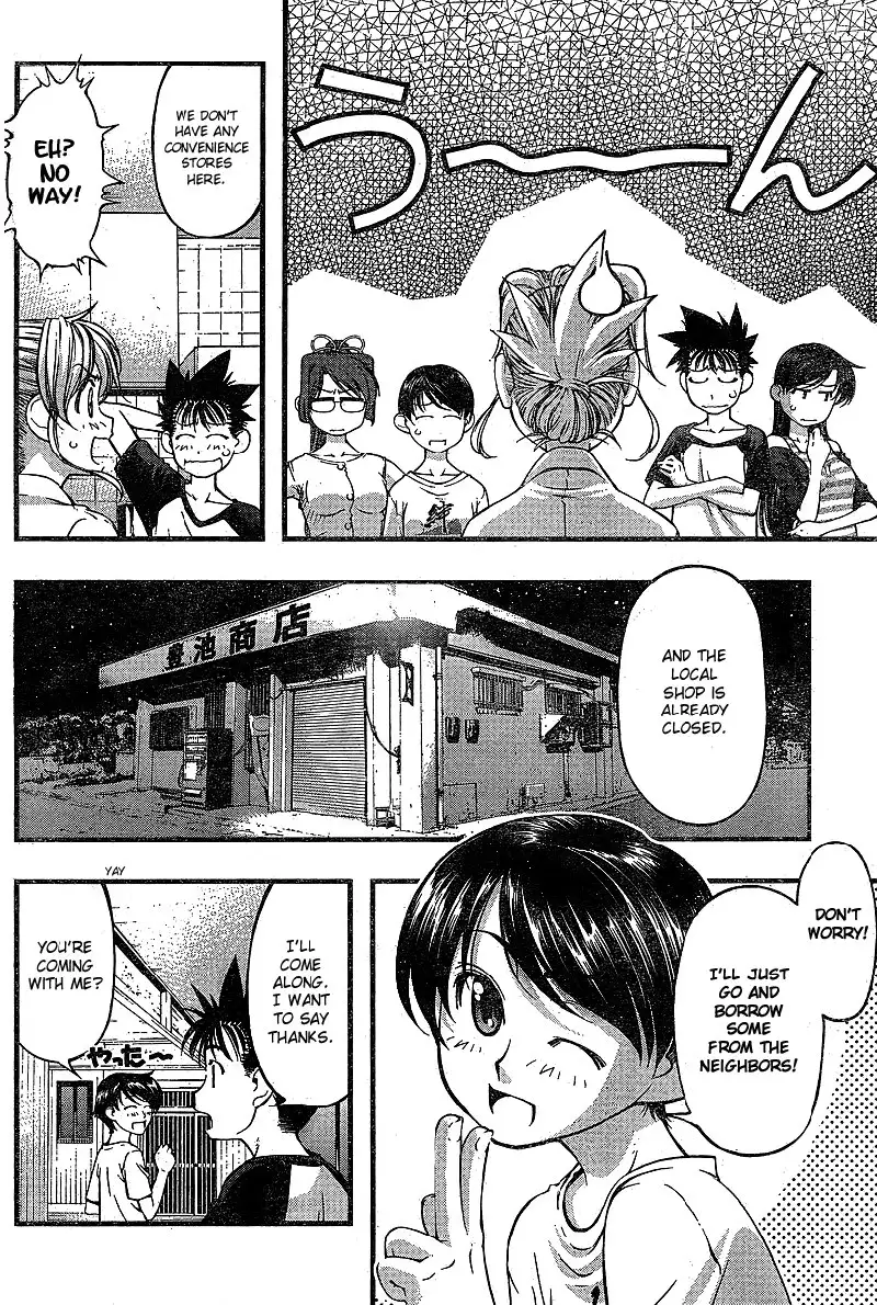 Umi no Misaki - Ch73