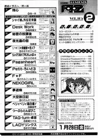 COMIC AUN 2005-02 Vol. 105