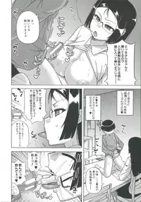 [Takatsu] Ou-sama Appli - King App