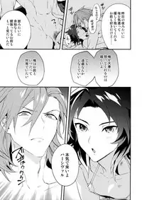 (C94) [SilverRice (Sumeshi)] Asa no Tawamure (Granblue Fantasy)