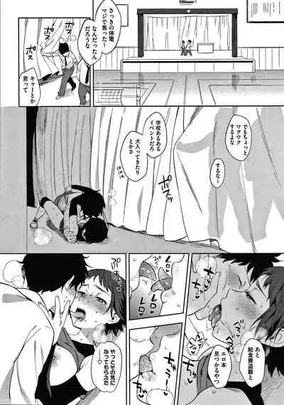 Muramata-san no Himitsu