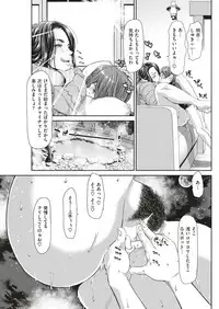 COMIC Shitsurakuten 2019-01 [Digital]