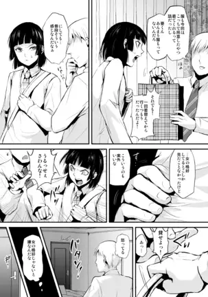 Kaname 01-03 Sōshūhen