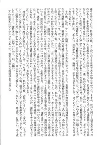 [Umino Yayoi] Suimitsutou no Yume