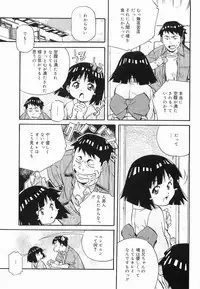 [Amano Youki] Makenaimon!!