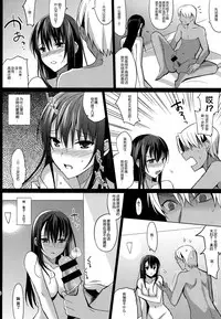 (C86) [abgrund (Saikawa Yusa)] Summer Halation [Chinese] [脸肿汉化组]
