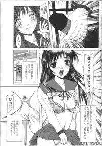 [Yamasaki Atsushi] Seifuku to Shojo | Uniform and Virgin