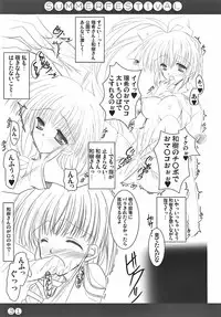 (C64) [Rio Grande, Harthnir (Misakura Nankotsu)] Summer Festival (Comic Party)