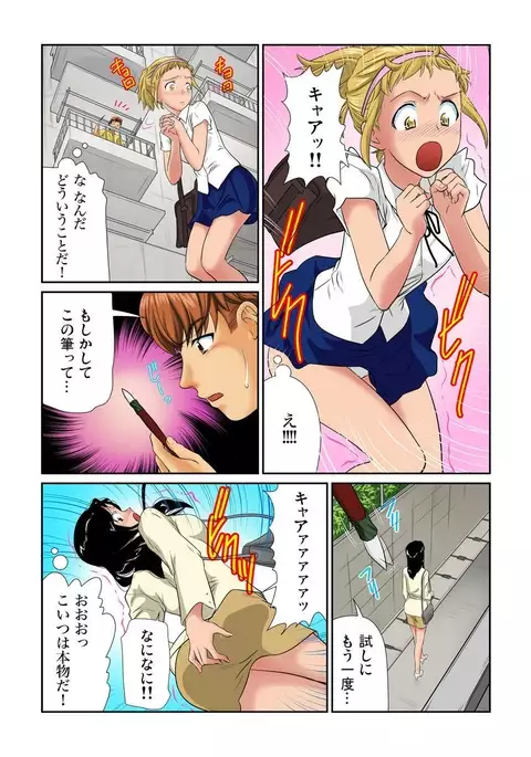 Otona no Bunbougu ~Itazura Shicha Damee!! 1-6