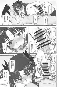 (C91) [High Thrust (Inomaru)] Rinkan Mahou 3 (Fate/stay night)