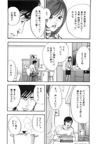 [Sakabe Shuuichi] Shin Rape Vol 3