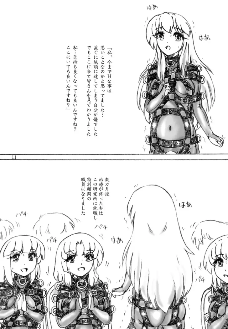 Zecchou Kenkyusho 2