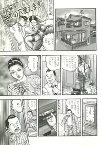 [Horie Tankei] Jukujo Game 2