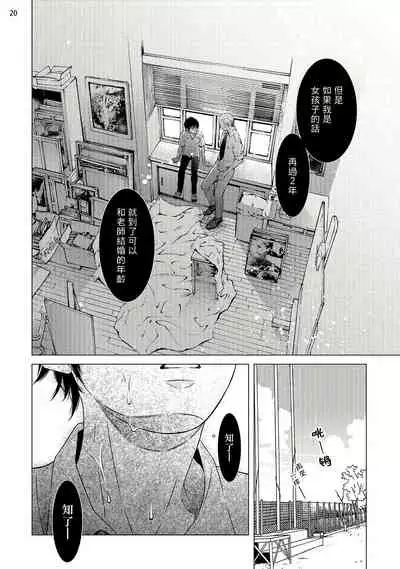 Buchou to Kachou | 部长与课长 1-4