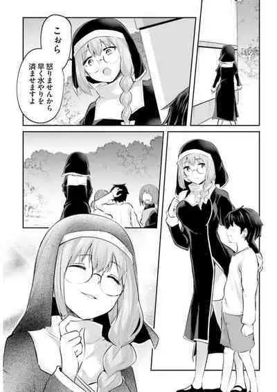 Inbi na Doukutsu no Sono Oku de 3