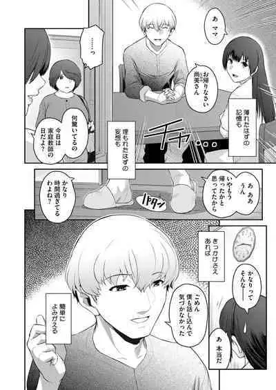 COMIC HOTMiLK Koime Vol. 46