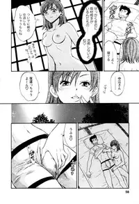 [Pon Takahanada] Meshimasu Sakura (Bon Apetit Sakura)