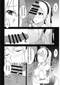 Torikago no Yoru
