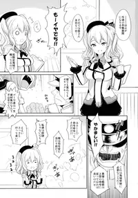 (C89) [*Cherish* (Nishimura Nike)] Kashimama (Kantai Collection -KanColle-)