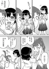 [Calpis Koubou] Tokushu Nouryoku no SEX niokeru Shiyourei [Chinese] [七萌个人汉化]