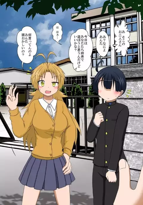 Rifujin Shoujo XV