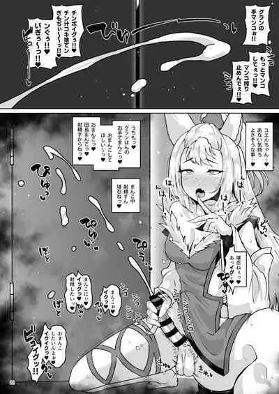 [Mentsukidou (Shimuro)] Gra-byuru!! Chinchin Ketsu-ana Bu ♂ (Granblue Fantasy) [Digital]