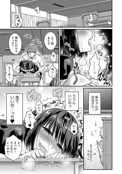 Zesshokukei Danshi, Seiyoku o Shiru Ch. 1-32