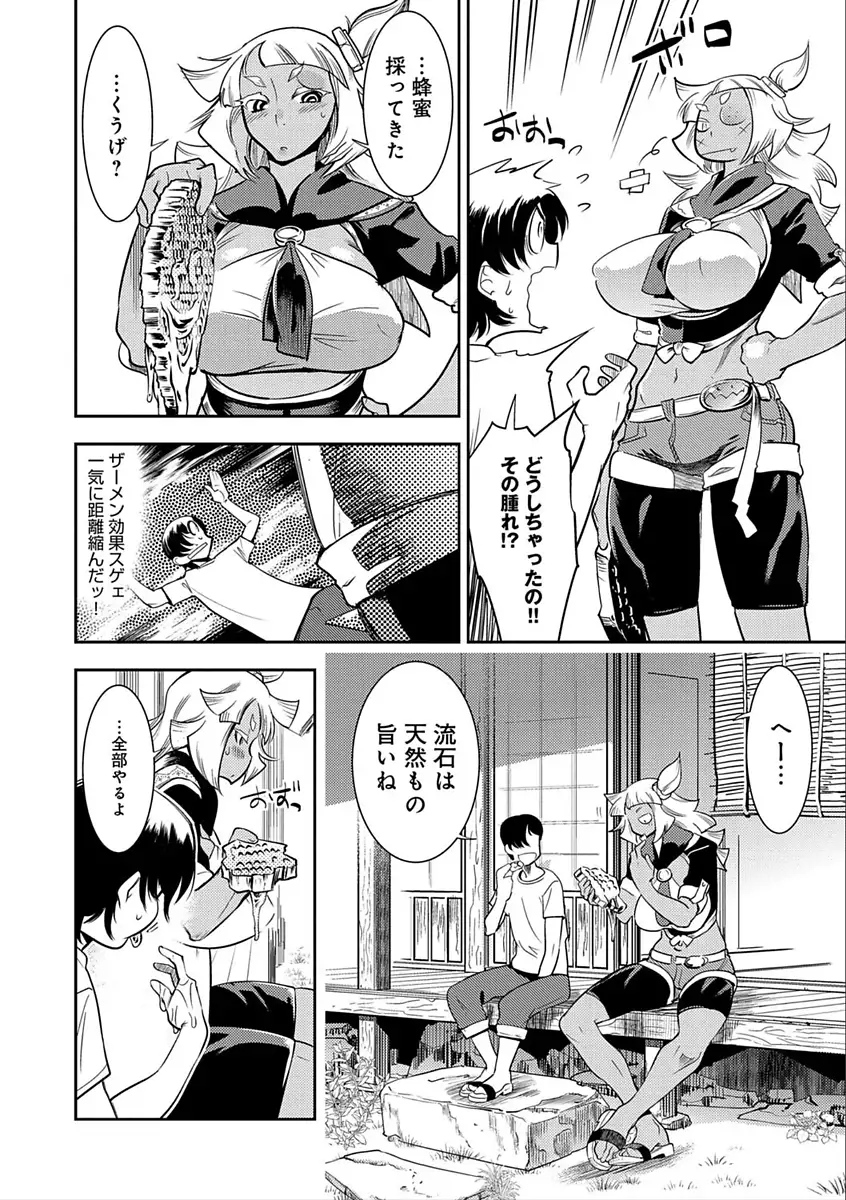 ハメっこ3Peace!!!