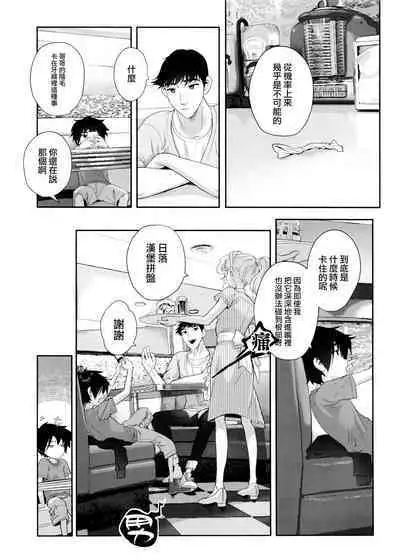Hamada Tadashi no Kunou