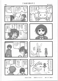 [Daitoutaku (Nabeshima Mike)] Ryoujoku Ringo-chan AAM (Danshi Koukousei no Nichijou)