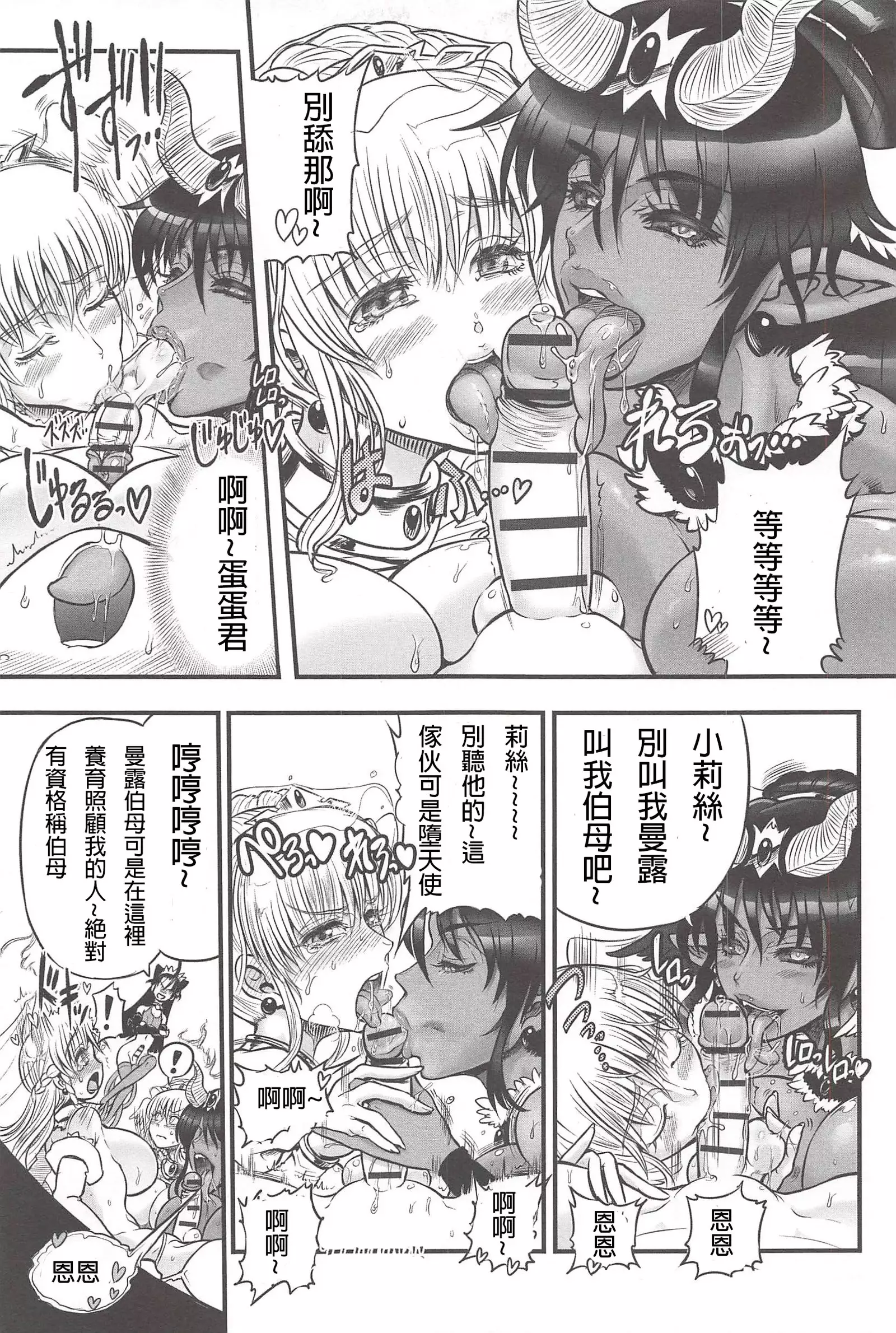 - Futari no Meikyuu Oujo