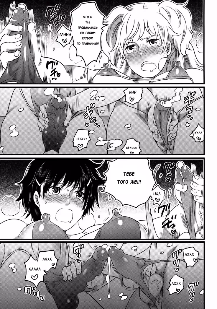 Shiritsu! Futanari Gakuen Seitokai | Private! Futanari Academy Student Council Ch. 1-4