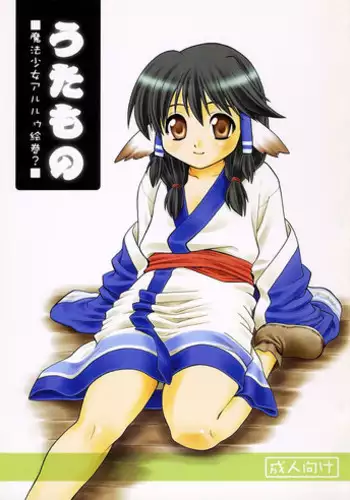 (C89) [KABAYAKIYA (Unagimaru)] Yotogi Banashi (Utawarerumono Itsuwari no Kamen) [Chinese] [oo君個人漢化]