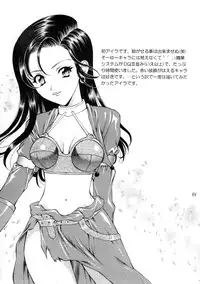 [Houruri] Sekai Ki no Kagayaki (Dragon Quest III)