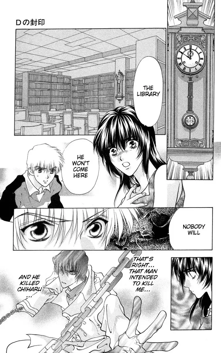 D no Fuuin V1 - CH4