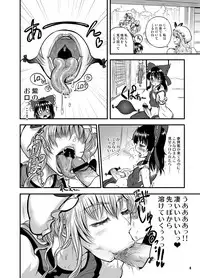 [Arsenothelus (Rebis, Chinbotsu)] Futanatte! YukaReimu (Touhou Project) [Digital]