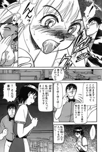 [Ayasaka Mitsune] Ritchan no Kutibiru Vol.02