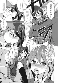 (COMIC1☆6) [Dream Halls! (Tsuzuri)] Shinon Vibration (Kokoro Connect)