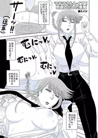 Makima-san Rape! Yajuu to Kashita Akuma
