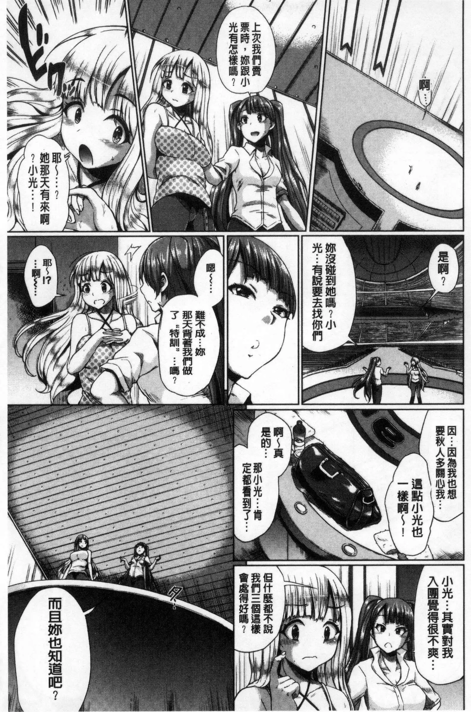 Osu Mesu Mix!