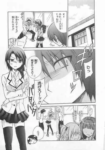 Josou Shounen Anthology Comic Ao Gumi