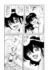[Umino Sachi] Itazura na Megamitachi Volume 1