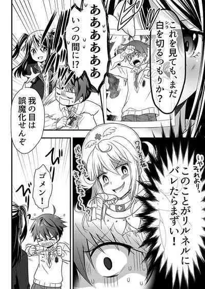 Angel of Medicine! Vol. 1